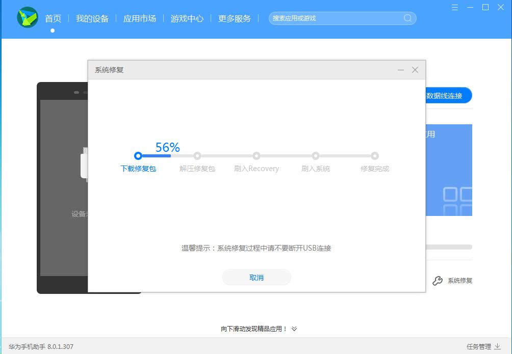 华为手机网络突然中断又自动恢复,华为手机无信号重启后又恢复