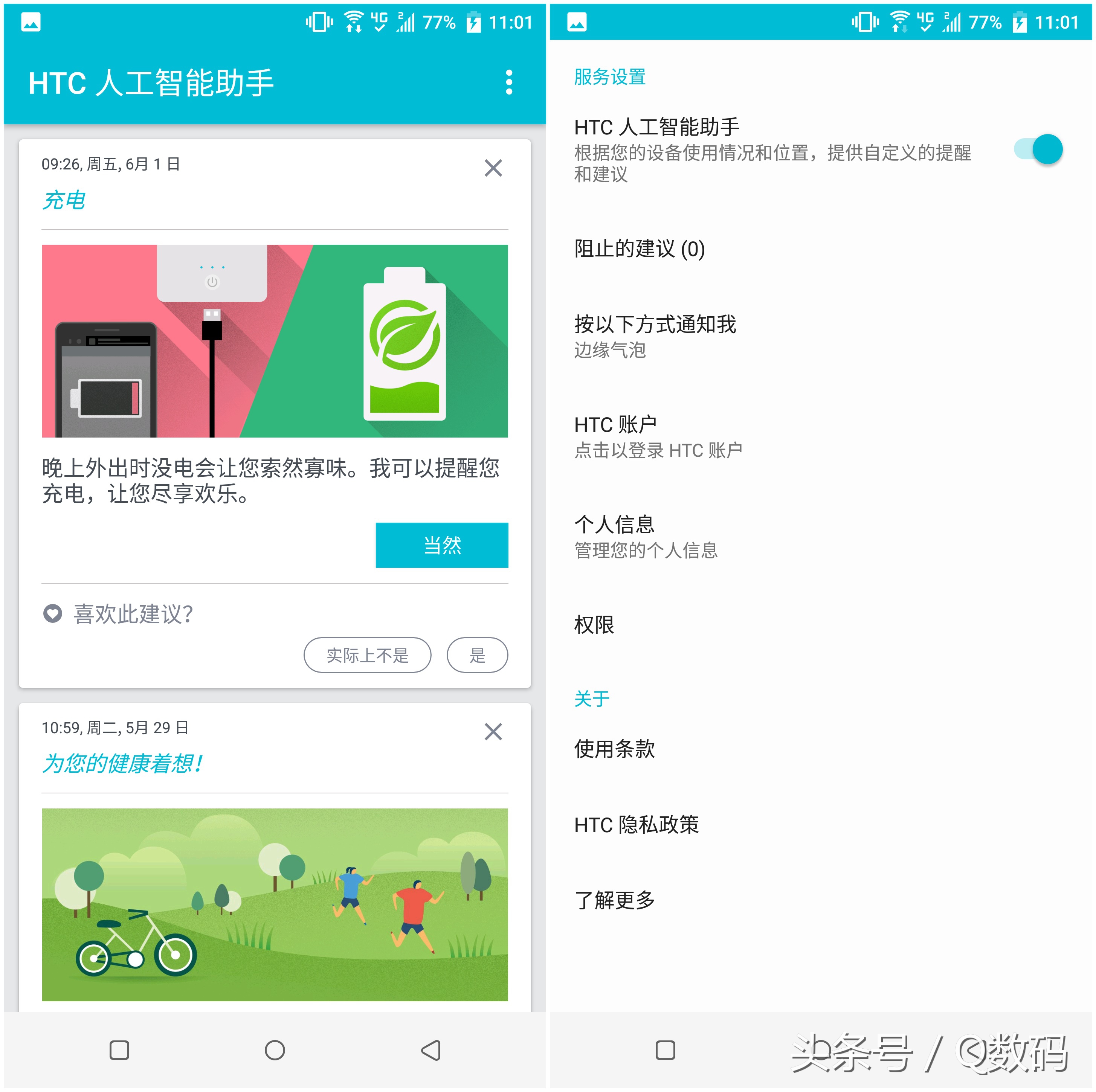 htcu122020年还值得入手吗,htcu12+测评