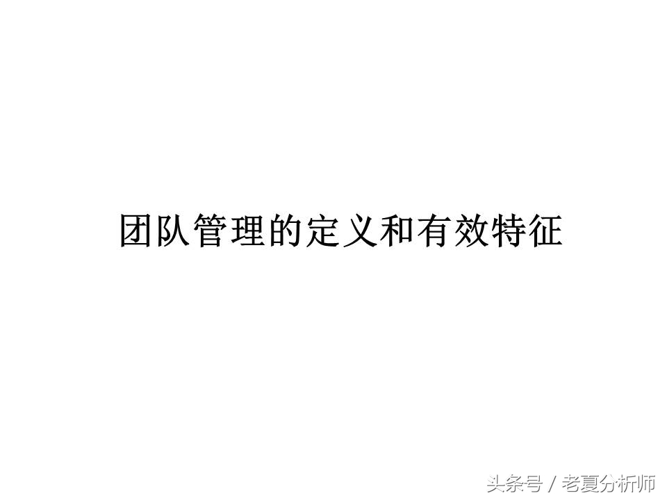 团队管理培训ppt课件,经销商业务团队管理ppt