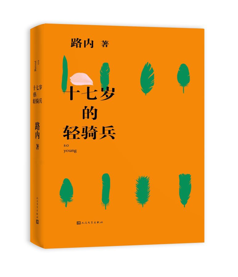 人民文学100本书籍,人民文学出版社推荐学生必读书单
