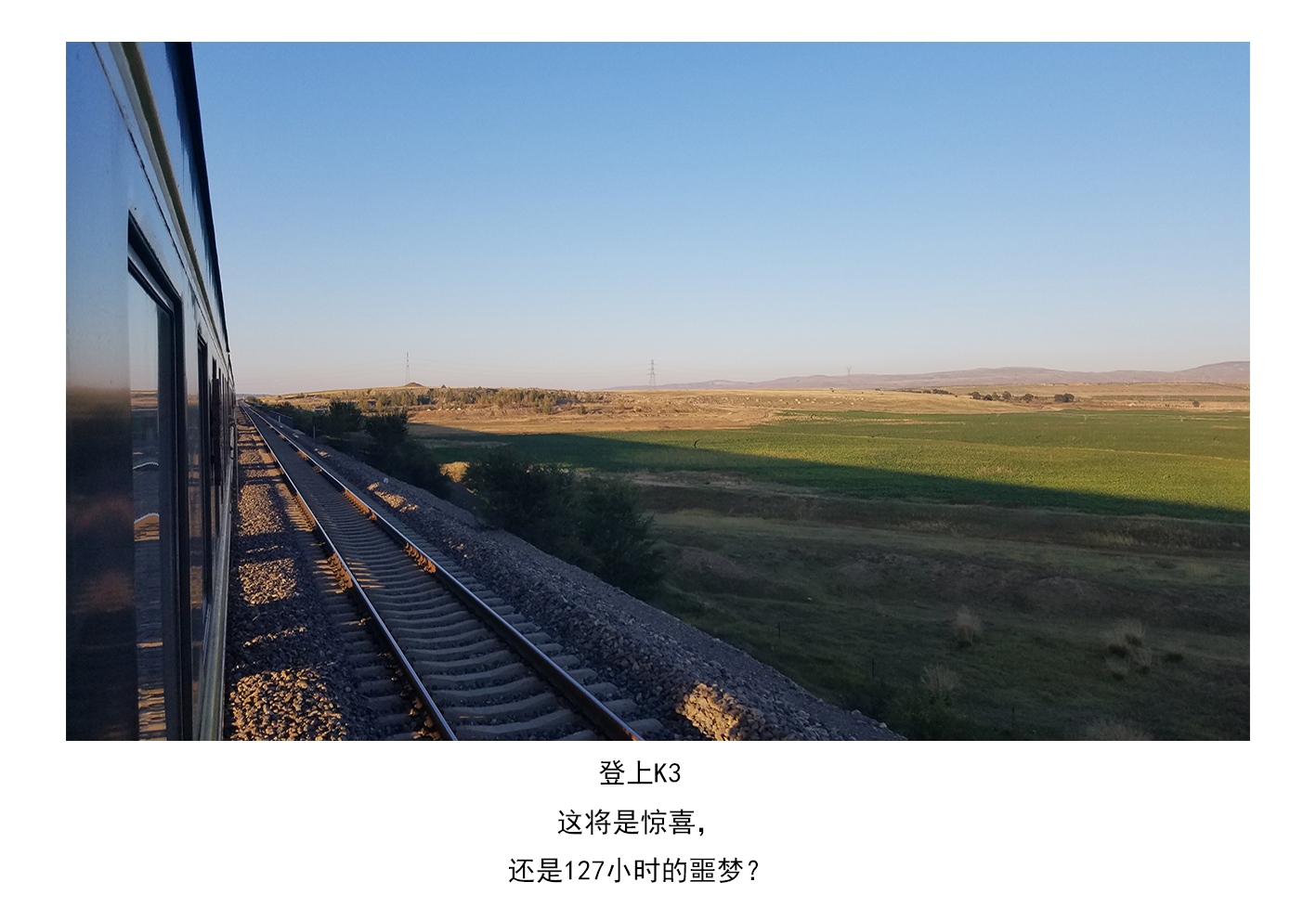 她在127小时的K3火车上拍婚纱照,看了三个国家的风景