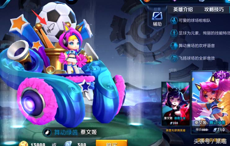 王者荣耀六一节活动限免皮肤,王者荣耀世界冠军杯比赛预告