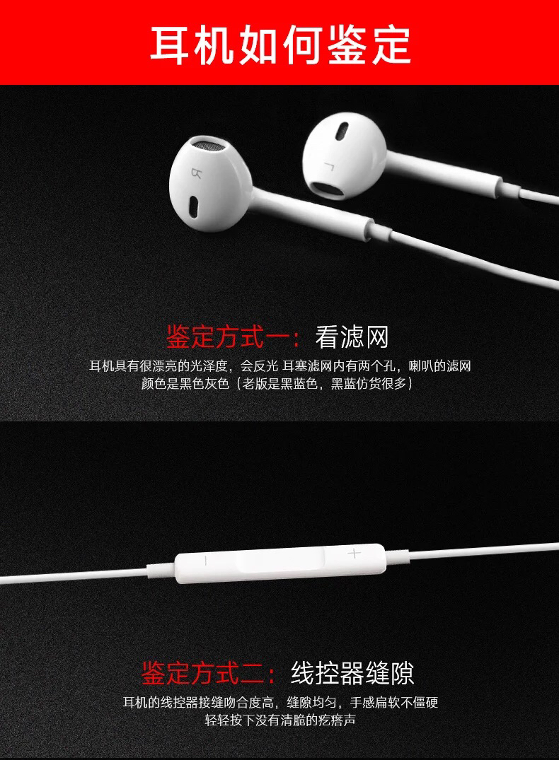 苹果原装耳机分辨真假,苹果原装耳机真假鉴别