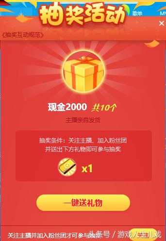 斗鱼开了皇帝的土豪主播直播间抽奖2万起人气盖过开播的斗鱼五姐