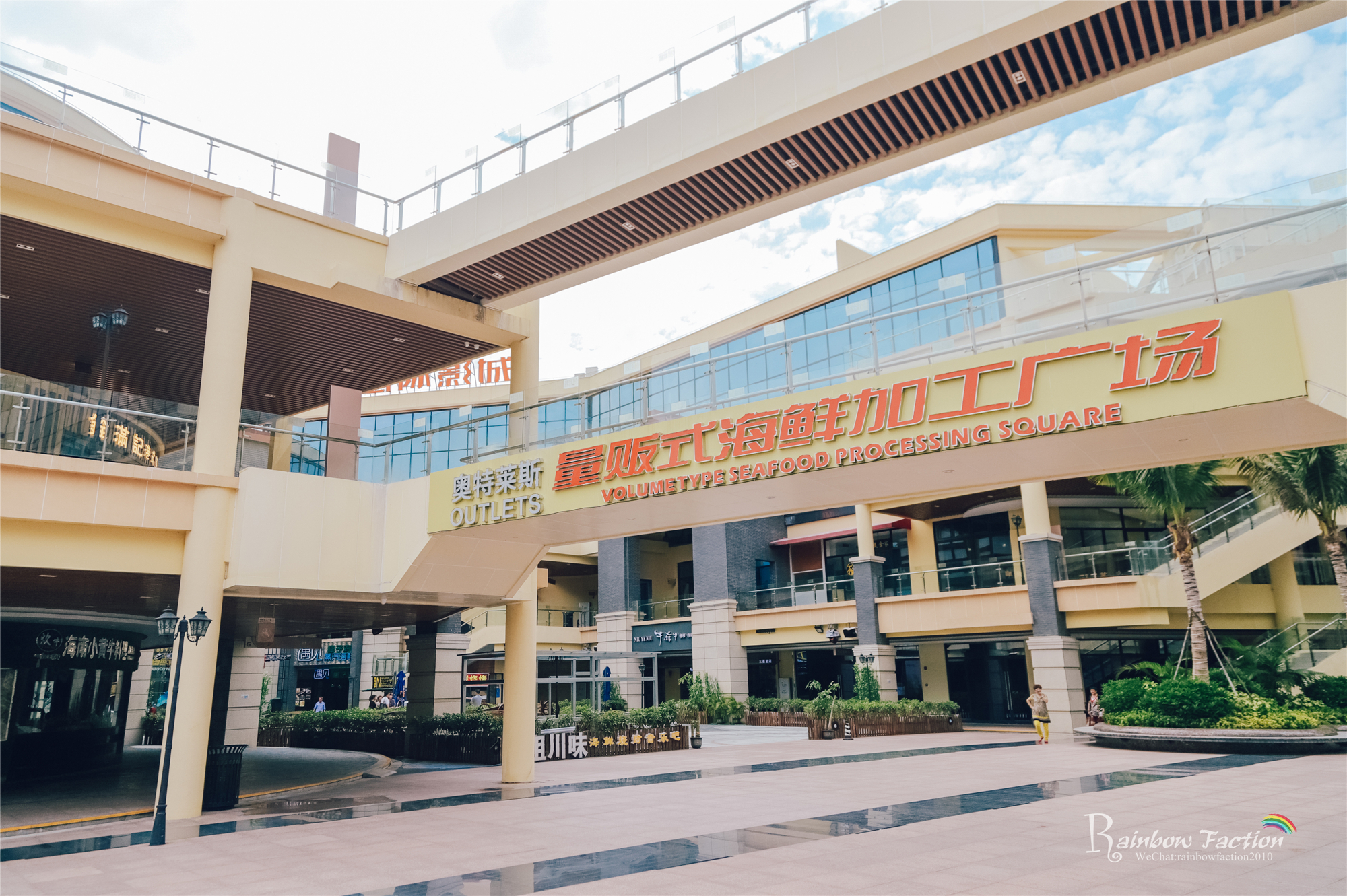 三亚亚龙湾壹号小镇奥特莱斯美食,亚龙湾壹号小镇奥特莱斯