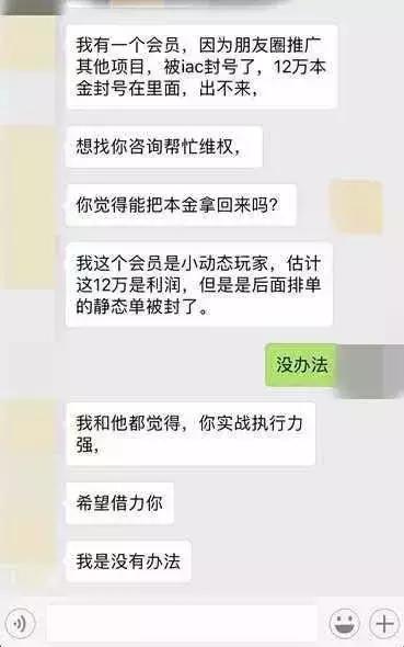坑你没商量！像钱宝网一样点广告赚钱的IAC互助盘，你投过吗？