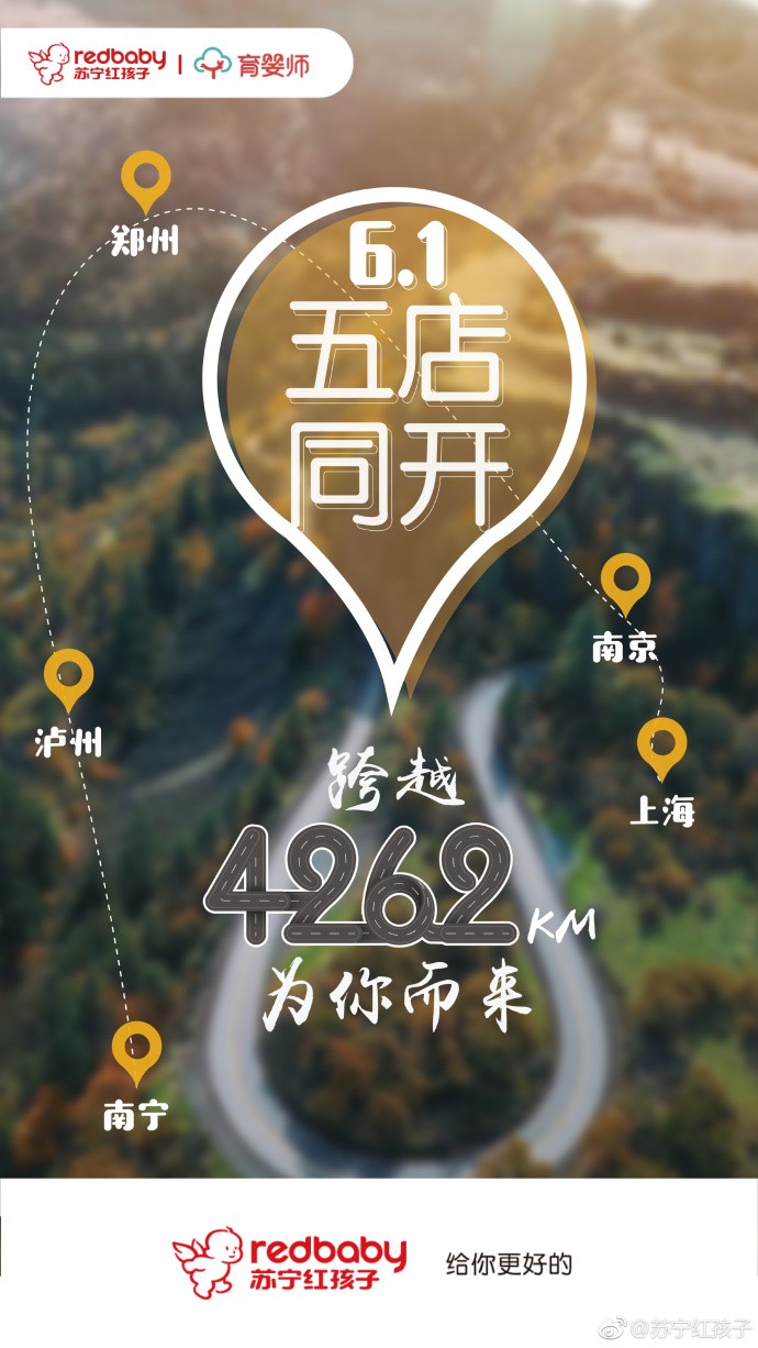 母婴店六一儿童节创意广告词,母婴六一特卖海报手绘图片