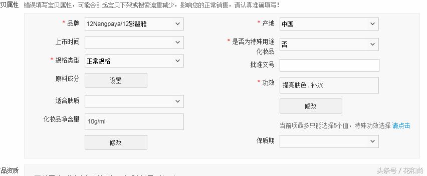 如何精准优化淘宝店铺流量,淘宝店铺运营如何快速提升流量