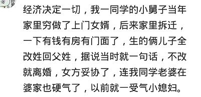 男人入赘到底有什么好处,男人入赘是什么意思