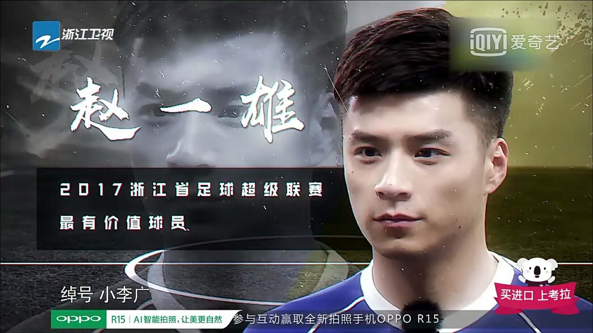 各路大咖齐助阵,大牌云集足球俱乐部