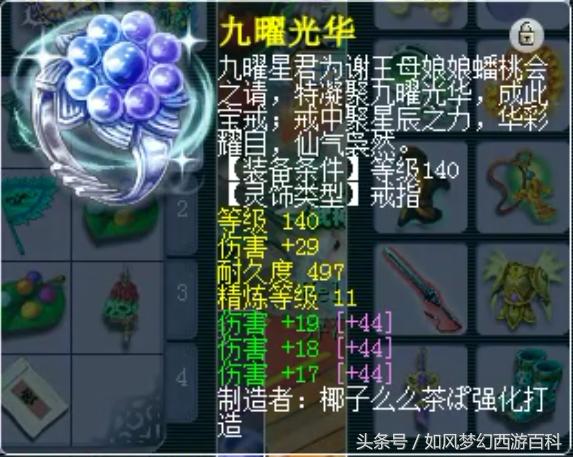 梦幻西游老王五开鱼岛,梦幻西游老王专用武器