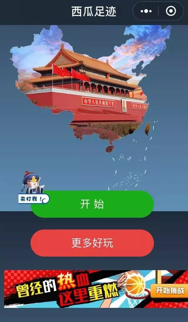 地图小程序刷屏,小程序刷屏地图