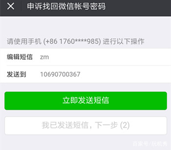 手机被偷了怎么用手机号找回,手机被偷了如何解绑微信