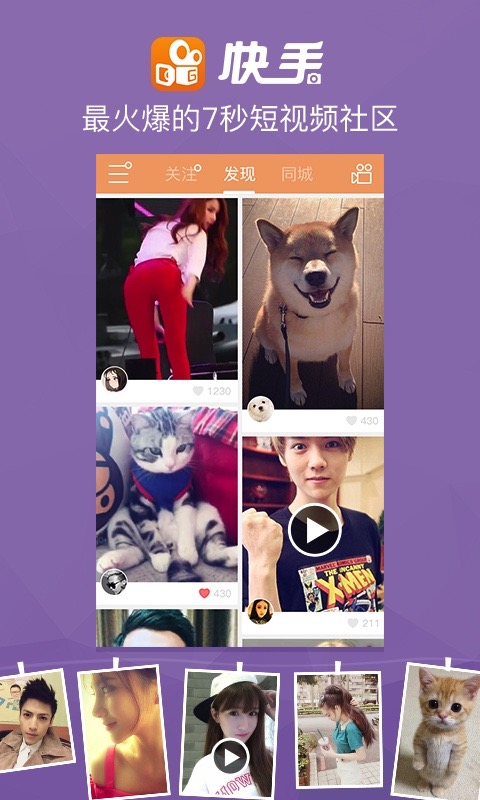 2018最火爆的5大短视频APP，根本停不下来
