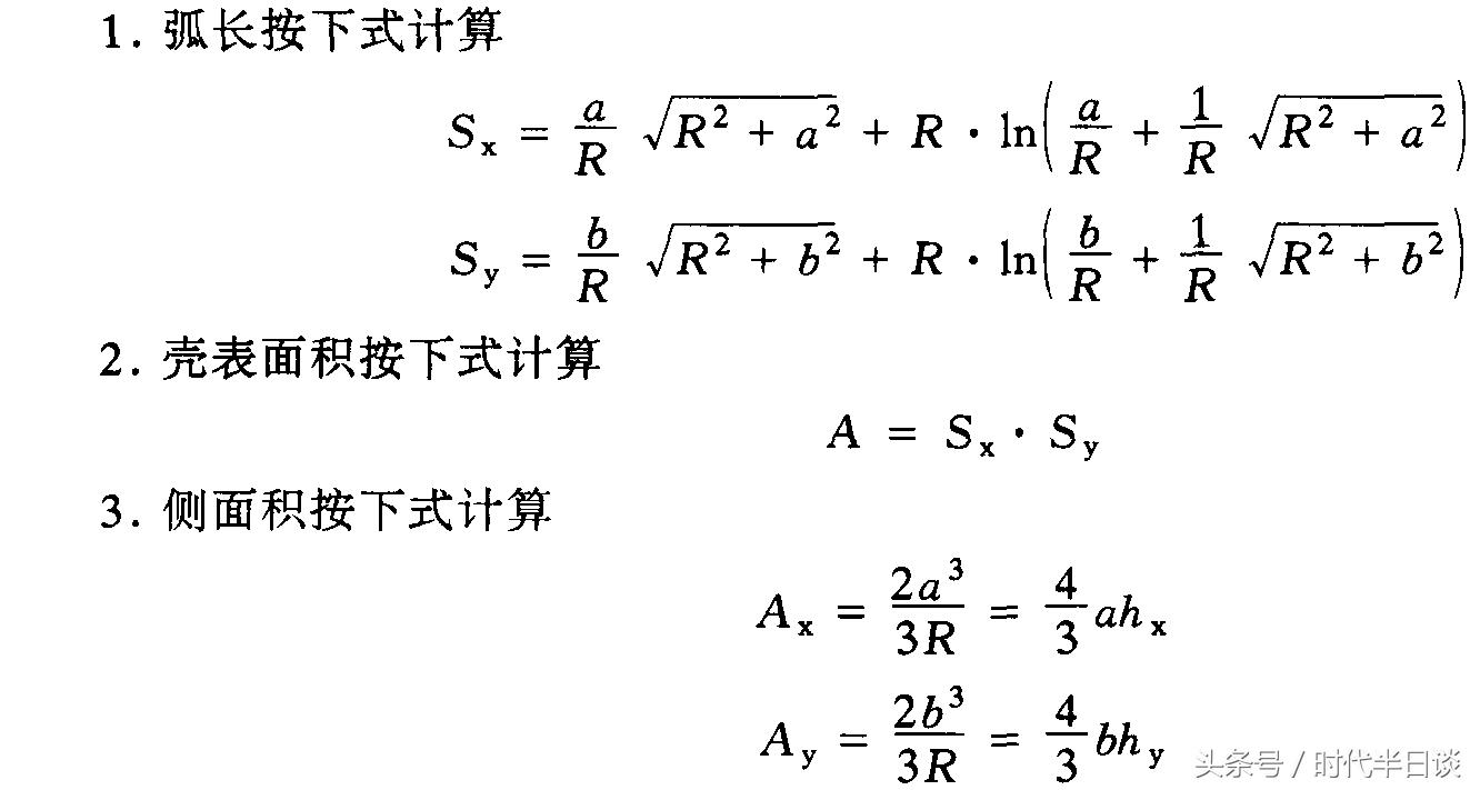 数学求面积体积公式大全,求体积的公式技巧