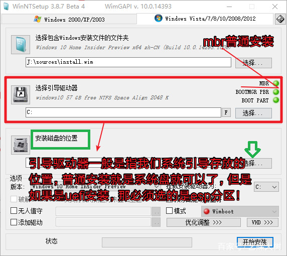 如何安全安装系统教程图解,小白自助安装电脑系统教程