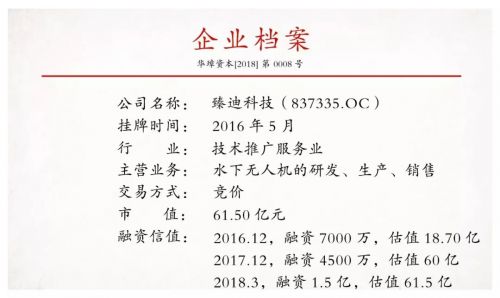 臻迪小海豚水下无人机,臻迪防水无人机