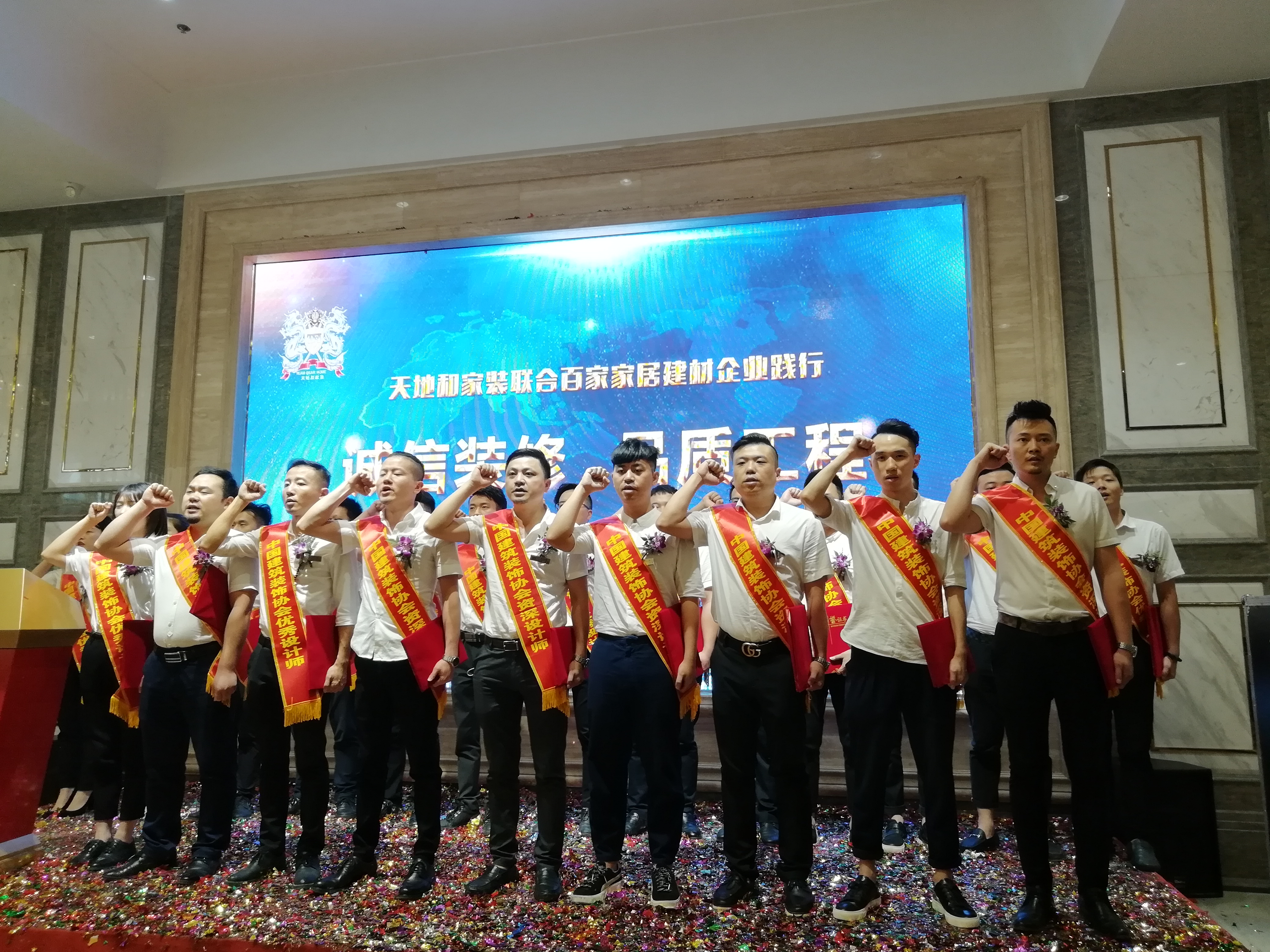 天地和装饰装修公司,天地和家装集团