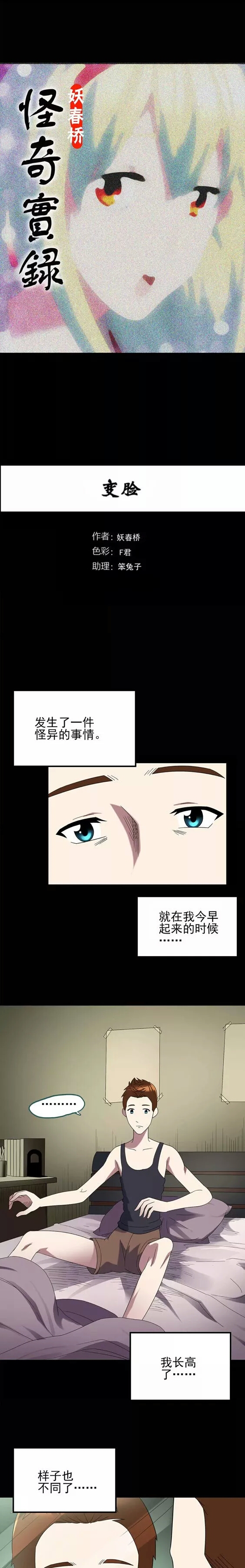 一觉醒来变成高富帅漫画,一觉醒来成了高富帅漫画