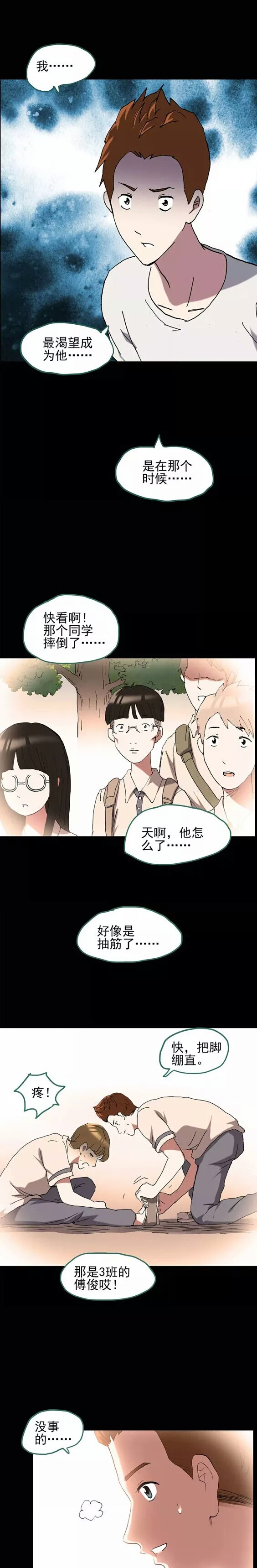 一觉醒来成了高富帅漫画,醒了之后变成了高富帅的漫画