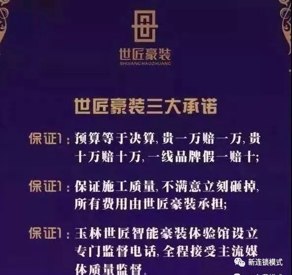 如何让装修公司先免费装修,家装怎么省钱赚钱