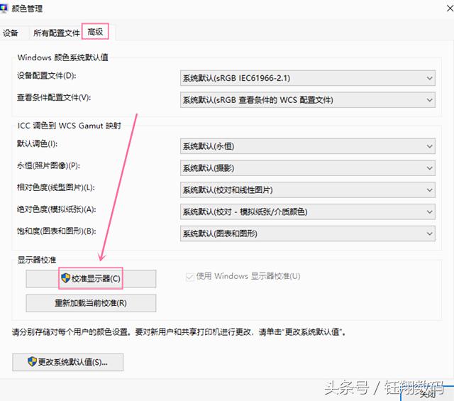 怎么对电脑屏幕做色彩管理,电脑屏幕颜色管理在哪里