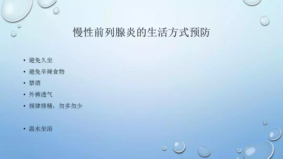 CAIF2018大咖说翁一鸣：医生眼中的*泄早**治疗与延时