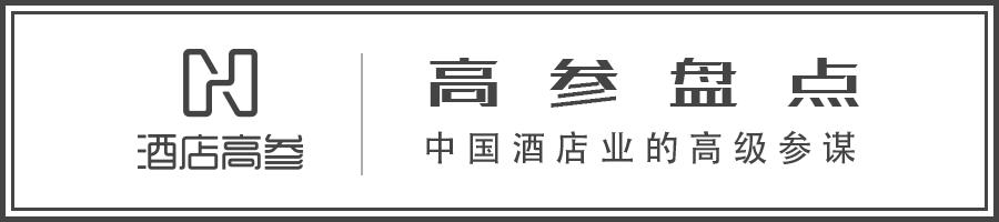 最新开业酒店：万豪、万丽、君亭、丽朗、喜来登、希尔顿欢朋