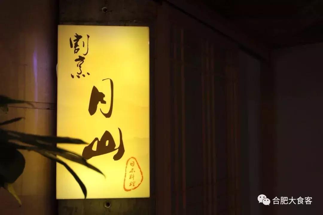 合肥最贵贵贵贵贵的餐厅汇总，还没看到最后一家我就哭了~