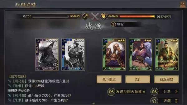 率土之滨曹操新手开局怎么玩,率土之滨新手该怎么发育