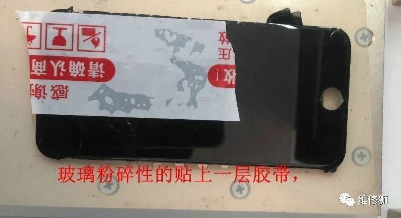 iphone7维修价格,iphone7维修彩图