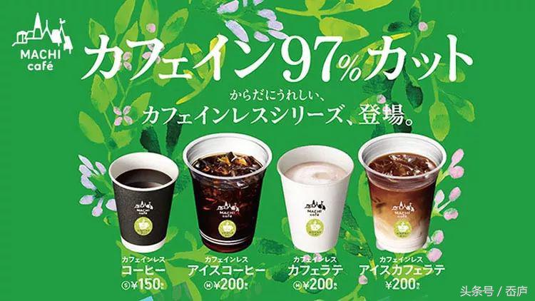 最会卖咖啡的日本人，这次盯上低因咖啡了？！