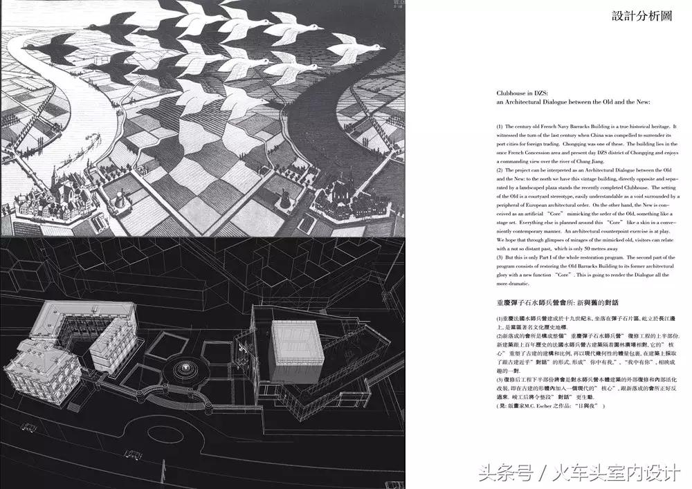 新与旧的对话——重庆弹子石水师兵营会所