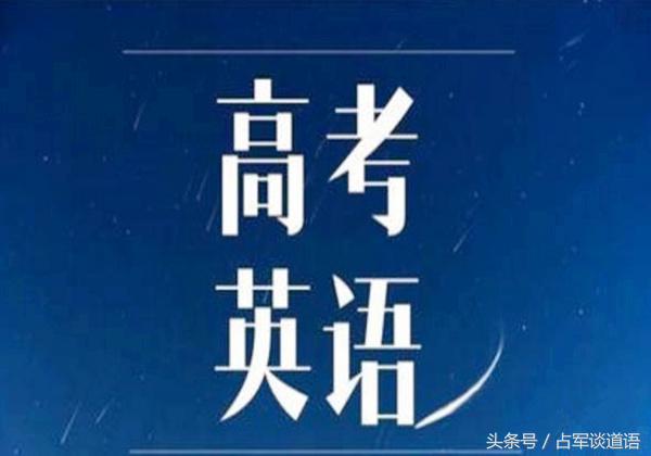 高考英语拿分方法新高考,高考英语130分必考内容