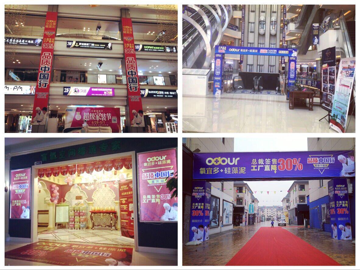 氧宜多硅藻泥,氧宜多硅藻泥实景样板间