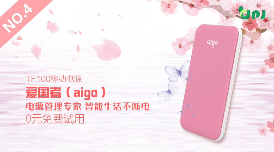 爱国者tf100是快充充电宝吗,爱国者充电宝a10s测评