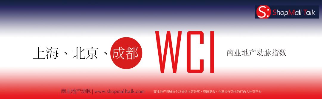 第38期WWD全球时尚论坛在西安