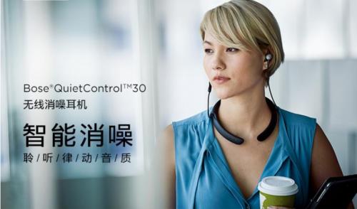 boseqc30二手耳机,boseqc30耳机什么时候出的