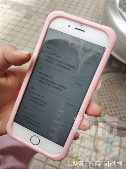 70元路程跑了180？西安女子滴滴打车遭遇车费异常