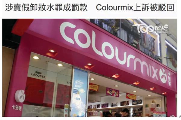 新闻香港假化妆品,香港海关查获多少化妆品