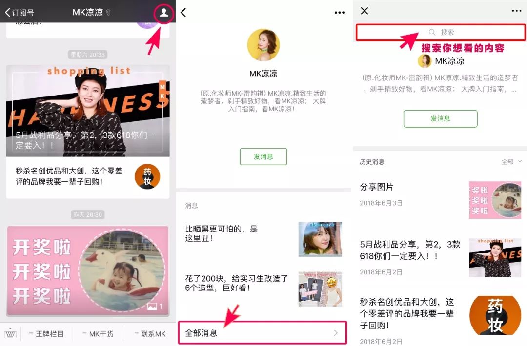熬夜追剧如何拯救黑眼圈？这4样好物比护肤品还管用！