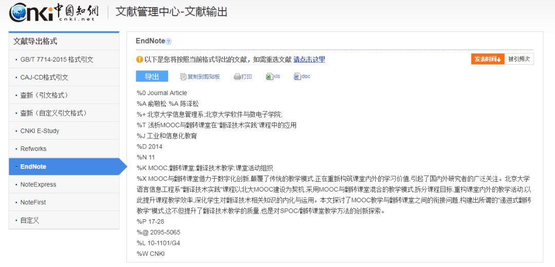 参考文献cnki格式要求,参考文献cnki格式对吗