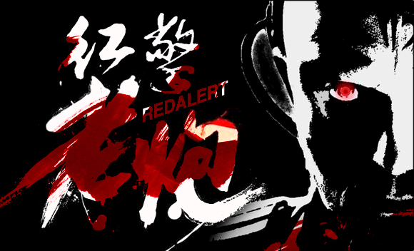 红色警戒盟军战役攻略,红色警戒1到14关速通盟军篇