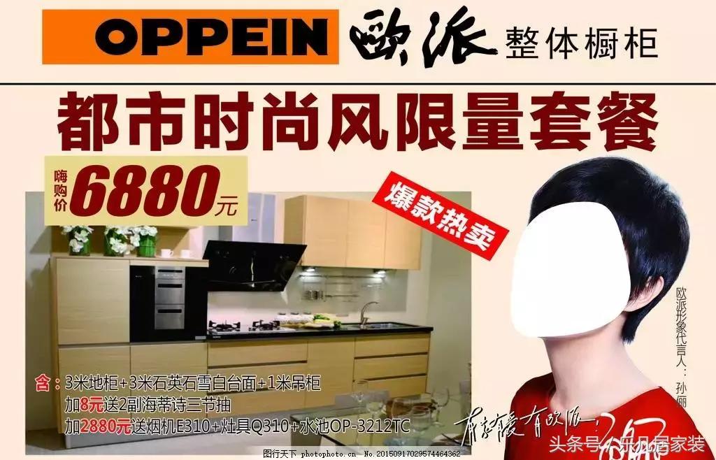 整装橱柜十大陷阱,定制橱柜全屋定制陷阱