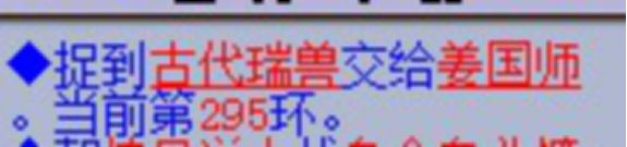 梦幻西游跑环200环奖励,梦幻西游跑人环和宠环哪个赚钱