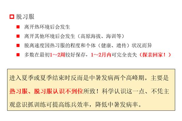 怎么防热射病,该如何预防热射病