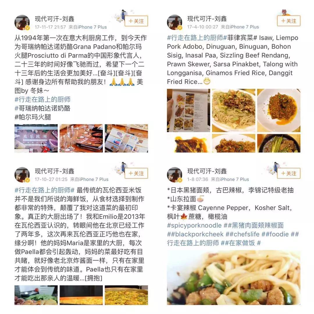 招募丨我们有好酒好肉,想跟你聊聊吃与远方