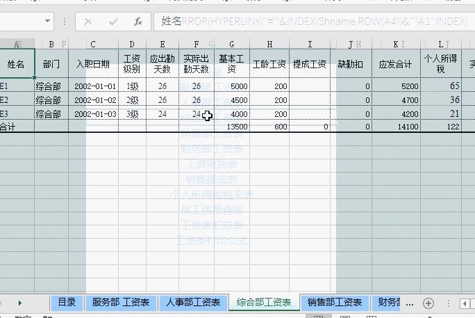 excelvba实现整列套用一个公式,excel公式if中or和and如何套用