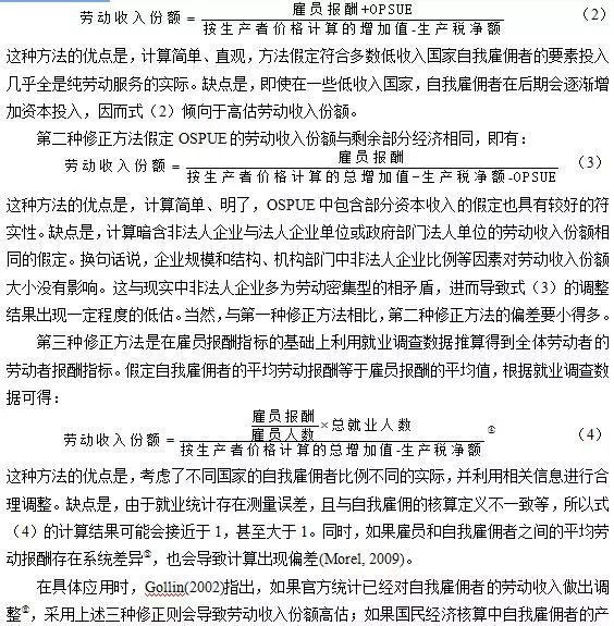 中国劳动薪资计算,中国劳动收入分配