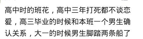 曾经的校花班花如今怎么样了？网友：上大学被一年轻老师看上